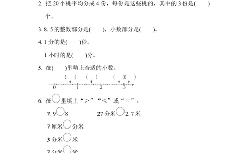 专项复习卷3-分数、小数的初步认识_三年级上下册资料_三年级上语数英上下册学习资料_3-8-4、小学三年级数学下册_苏教版_6、专项练习