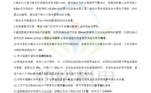 2月13日作业建筑管道答案_2026年一级建造师_2026年一建机电_2025年一建机电SVIP_02-基础精讲✿高端面授✿深度强化_30-机电《全系VIP班》劲松SMR_作业_答案