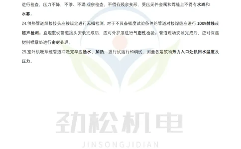 2月13日作业建筑管道答案_2026年一级建造师_2026年一建机电_2025年一建机电SVIP_02-基础精讲✿高端面授✿深度强化_30-机电《全系VIP班》劲松SMR_作业_答案