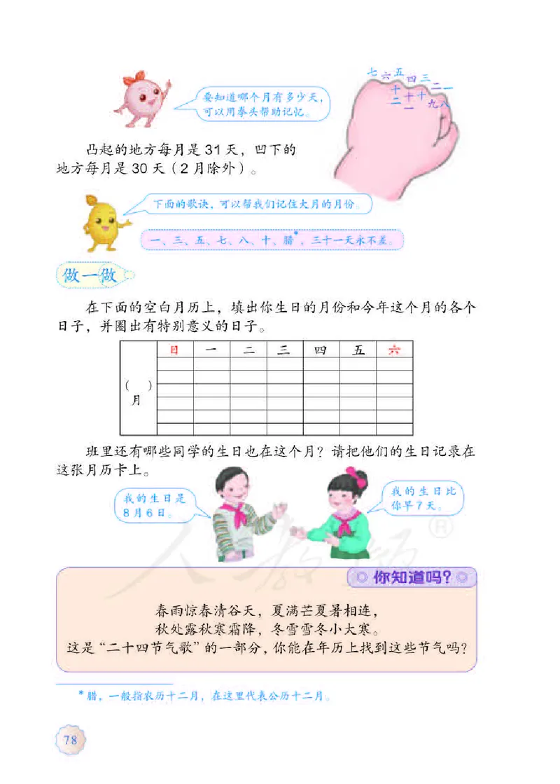 数学-人教版三年及下册电子课本_三年级上下册资料_小学三年级学习资料-25年更新版_3-04、小学三年级数学下册_3-4-4、电子教材、课本、预习_人教版
