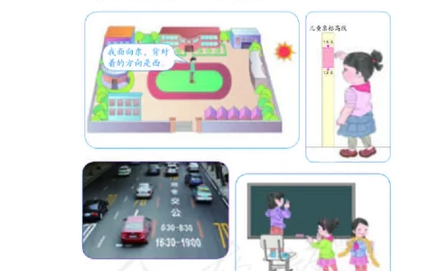 数学-人教版三年及下册电子课本_三年级上下册资料_小学三年级学习资料-25年更新版_3-04、小学三年级数学下册_3-4-4、电子教材、课本、预习_人教版