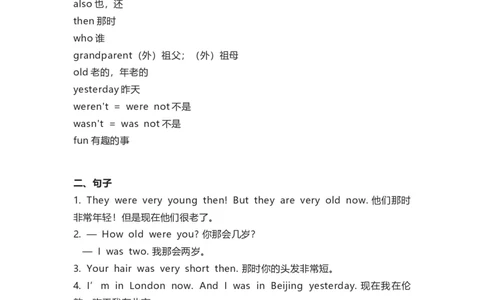 外研版一起点三年级下册Unit9知识点汇总_三年级上下册资料_三年级上语数英上下册学习资料_3-8-6、小学三年级英语下册_外研版一起点_1、知识点总结