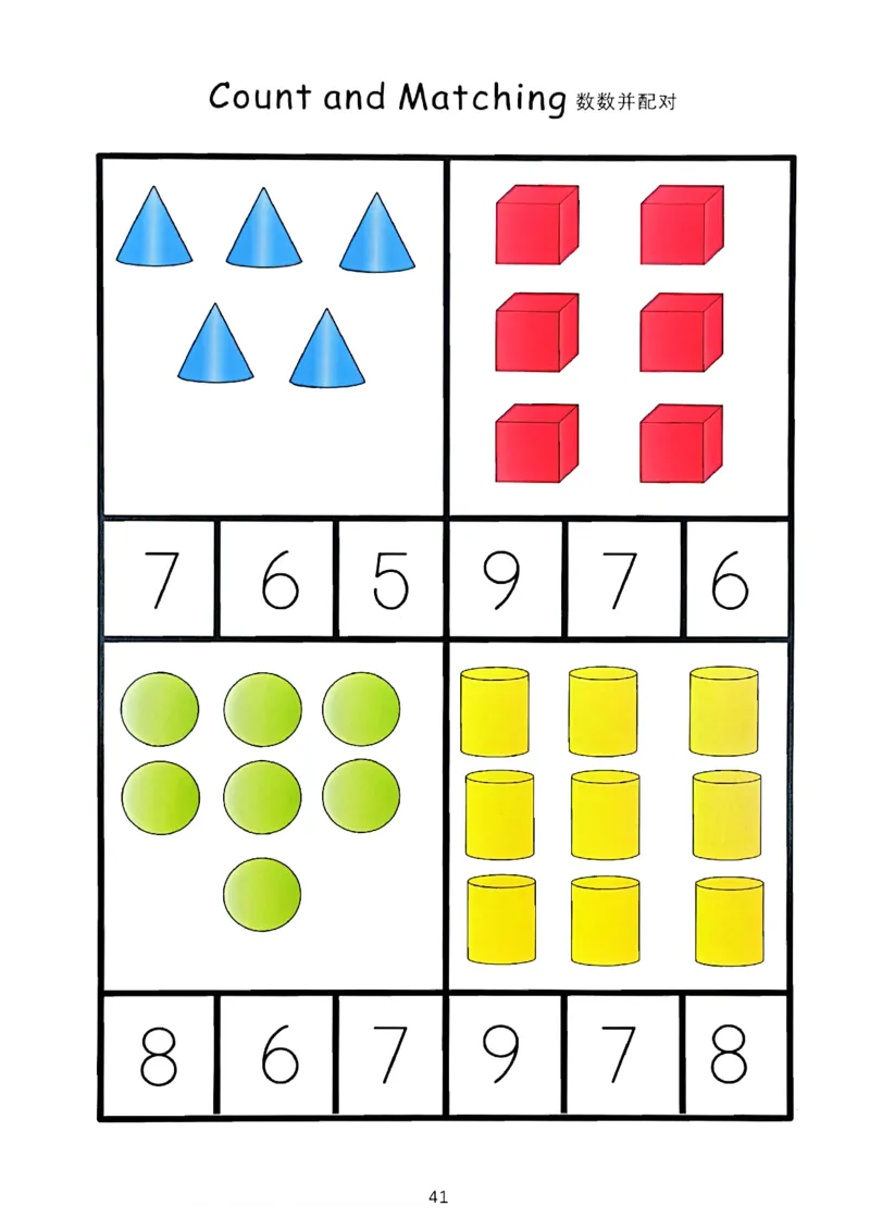 我的第一套立体几何书41-80_一年级上下册资料_小学一年级学习资料-25年更新版_1-00、幼小衔接_幼小衔接我的第一本系列