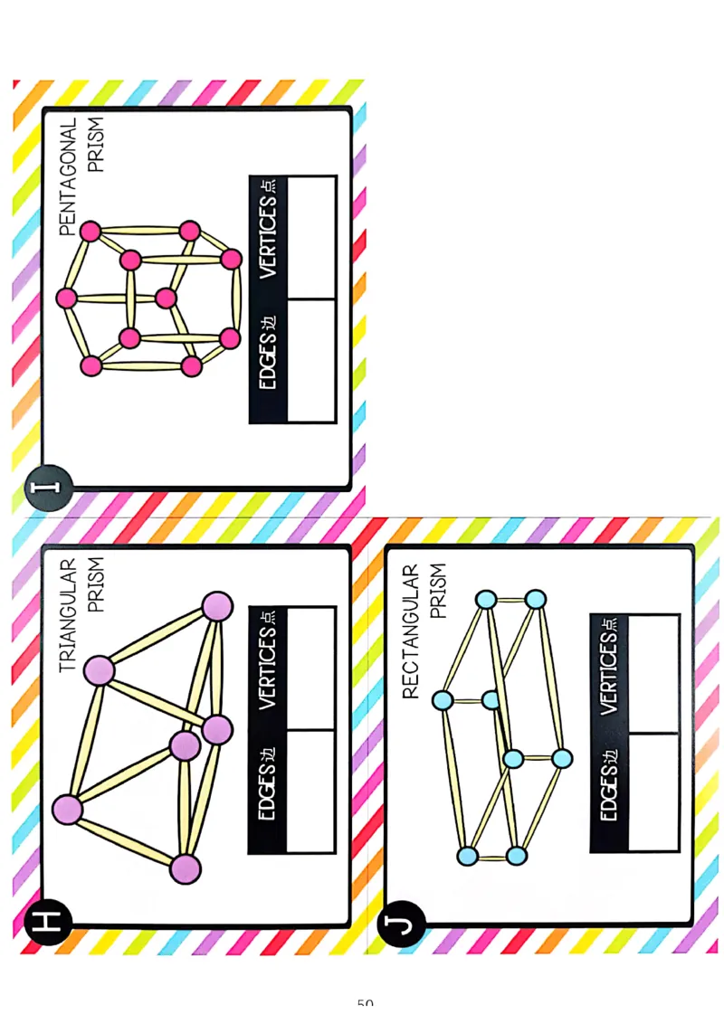 我的第一套立体几何书41-80_一年级上下册资料_小学一年级学习资料-25年更新版_1-00、幼小衔接_幼小衔接我的第一本系列