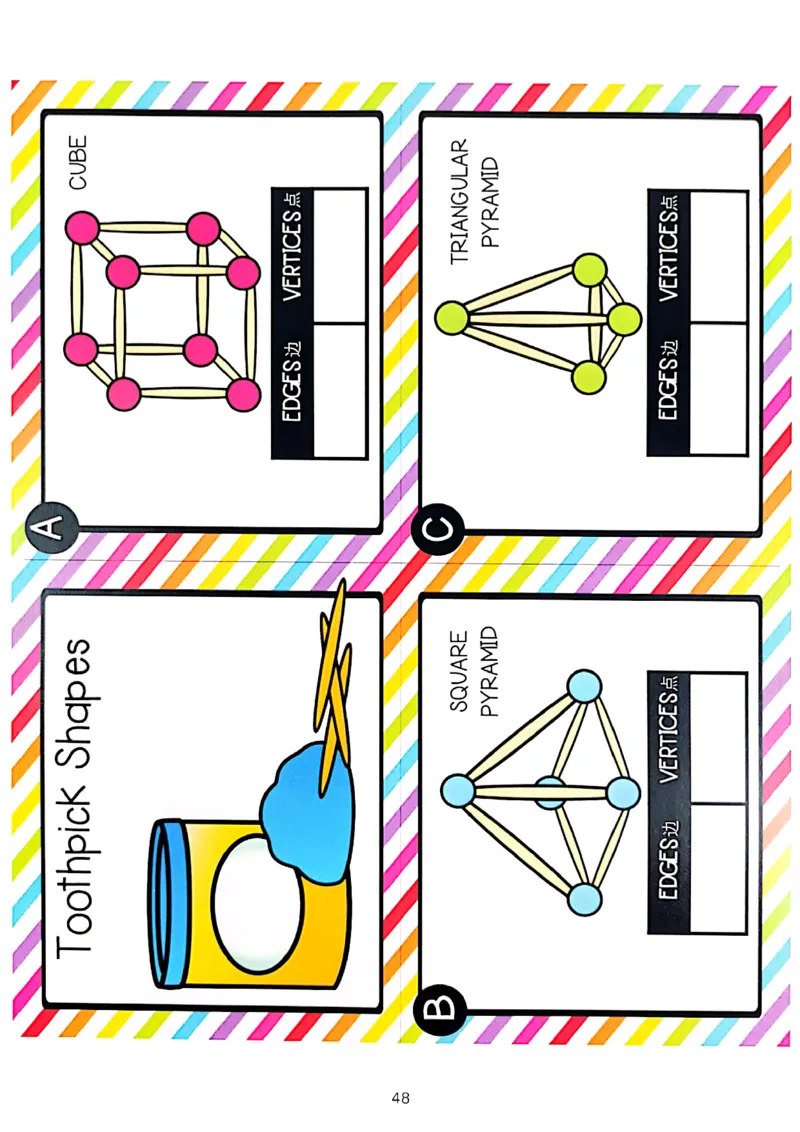 我的第一套立体几何书41-80_一年级上下册资料_小学一年级学习资料-25年更新版_1-00、幼小衔接_幼小衔接我的第一本系列