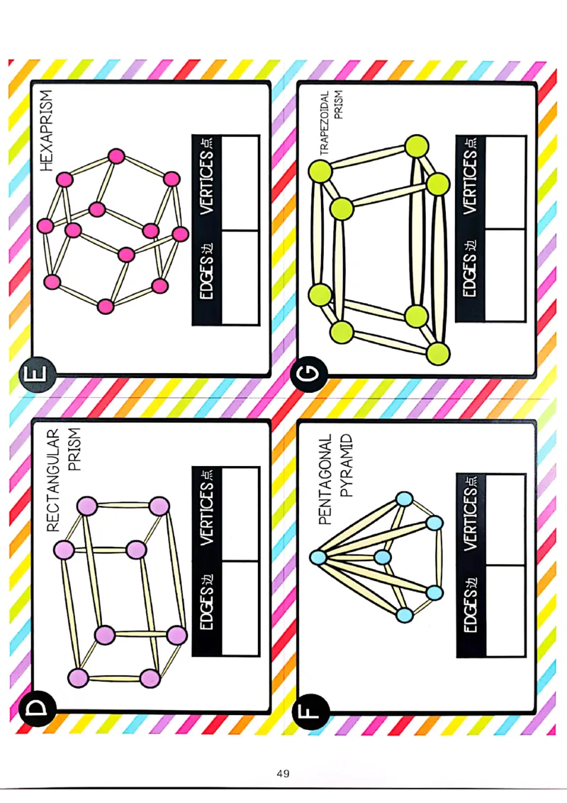 我的第一套立体几何书41-80_一年级上下册资料_小学一年级学习资料-25年更新版_1-00、幼小衔接_幼小衔接我的第一本系列