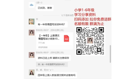 北师大版二年级上册数学教学计划_一年级上下册资料_小学一年级学习资料-25年更新版_1-03、小学一年级数学上册_北师大版_09、教案课件_2024秋北师大数学教学计划与进度表