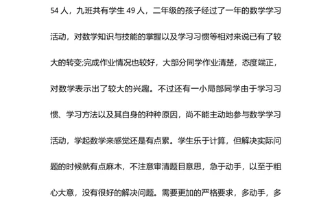 北师大版二年级上册数学教学计划_一年级上下册资料_小学一年级学习资料-25年更新版_1-03、小学一年级数学上册_北师大版_09、教案课件_2024秋北师大数学教学计划与进度表