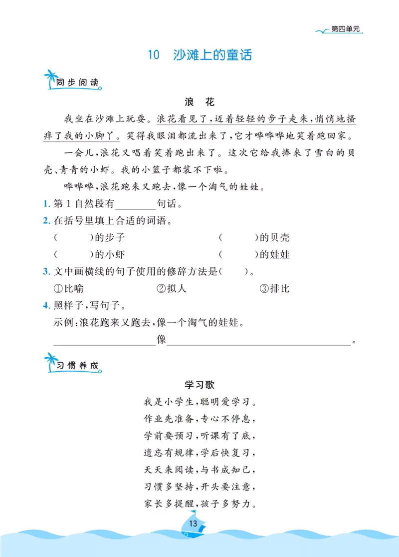 《黄冈名卷》同步小阅读-语文2年级下册（RJ）_二年级上下册资料_小学二年级学习资料-25年更新版_2-02、小学二年级语文下册_2-2-2、练习题、作业、试题、试卷_电子册类