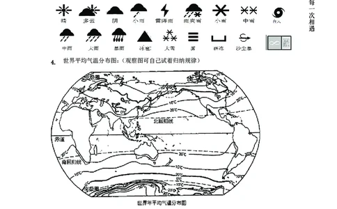 地理专项考点58：大气运动_2026考公资料_（28）上岸村合集（司马、章晓铭、王永恒、天晓、忠政、丁旭等）_2025合集_92024上岸村广东省考科学推理套卷班_课件