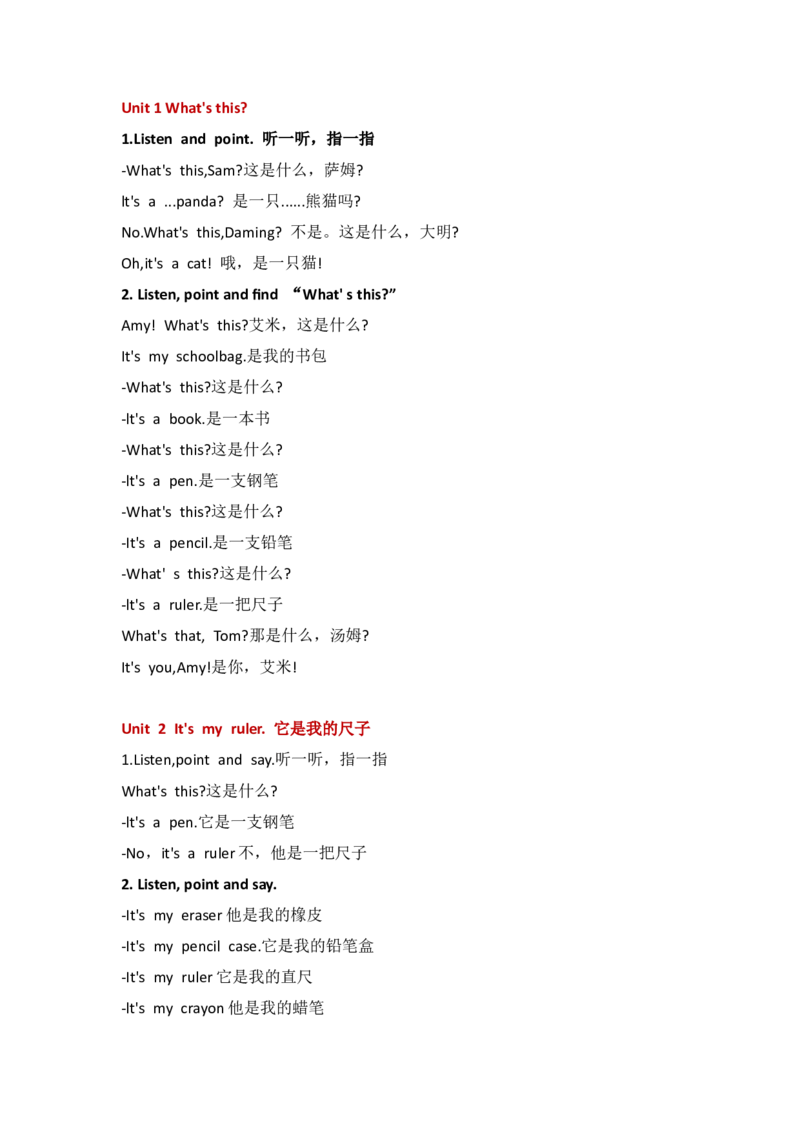 外研社版小学英语(一年级起点)一年级上册Module6知识点精析_一年级上下册资料_一年级上语数英上下册学习资料_3-6-5、小学一年级英语上册_外研版一起点_1、知识点总结