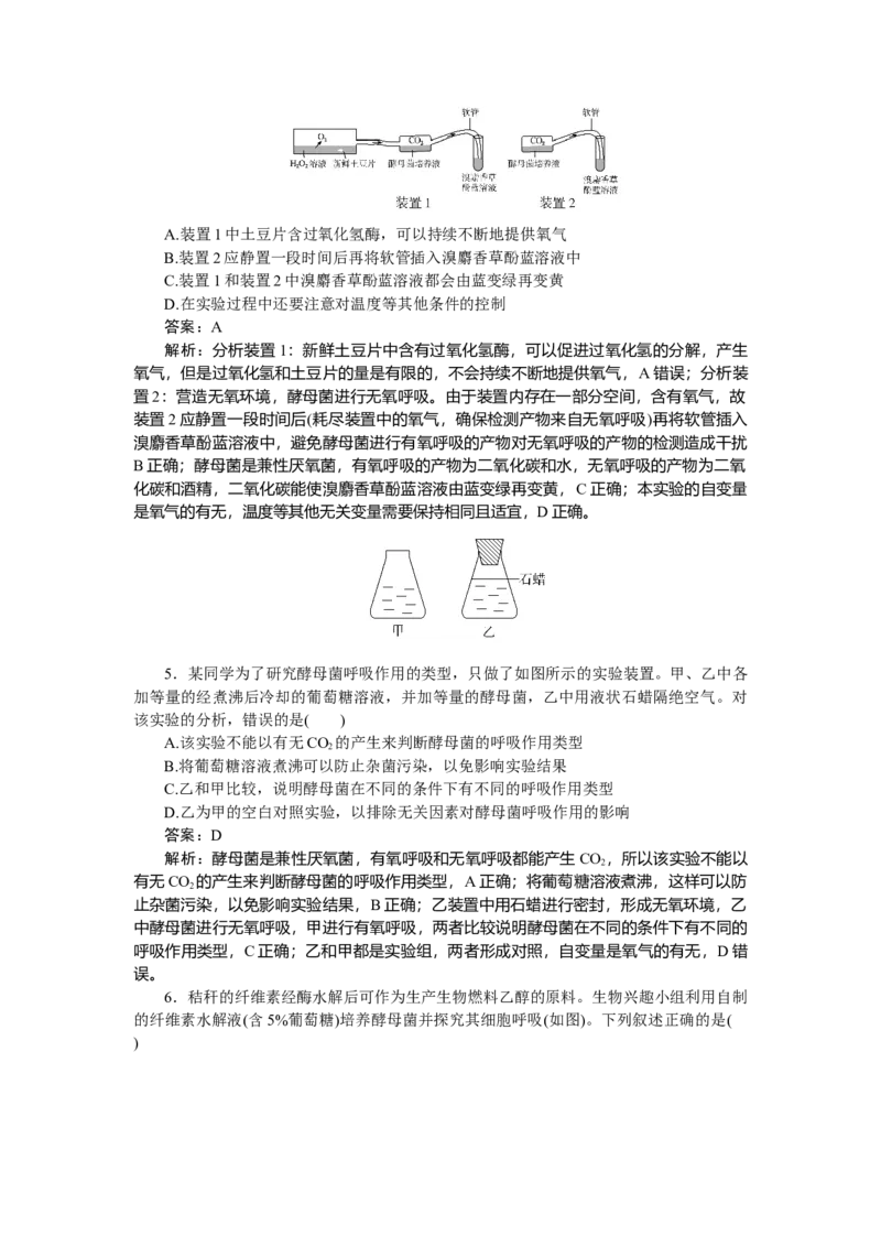 专练20_2025高中教辅（后续还会更新新习题试卷）_2025高中全科《微专题&middot;小练习》_2025高中全科《微专题小练习》_2025版&middot;微专题小练习&middot;生物学&middot;不定项