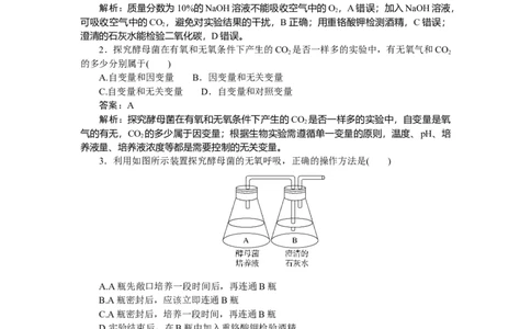 专练20_2025高中教辅（后续还会更新新习题试卷）_2025高中全科《微专题&middot;小练习》_2025高中全科《微专题小练习》_2025版&middot;微专题小练习&middot;生物学&middot;不定项