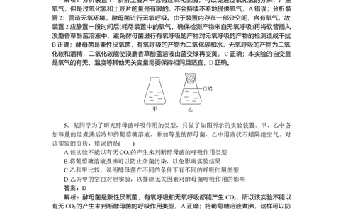 专练20_2025高中教辅（后续还会更新新习题试卷）_2025高中全科《微专题&middot;小练习》_2025高中全科《微专题小练习》_2025版&middot;微专题小练习&middot;生物学&middot;不定项