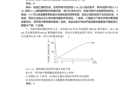 专练20_2025高中教辅（后续还会更新新习题试卷）_2025高中全科《微专题&middot;小练习》_2025高中全科《微专题小练习》_2025版&middot;微专题小练习&middot;生物学&middot;不定项