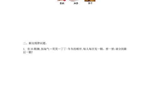 小学三年级上册冀教版数学第八单元检测卷.1含答案_三年级上下册资料_三年级上语数英上下册学习资料_3-8-3、小学三年级数学上册_冀教版_3、单元测试卷