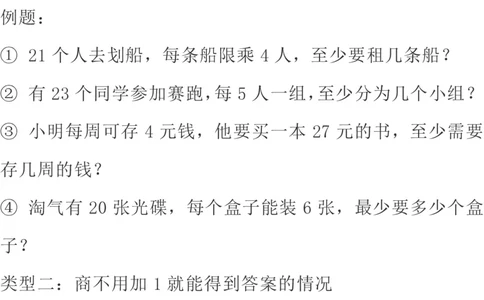 北师大版数学二年级下册期中知识点复习汇总_二年级上下册资料_小学二年级学习资料-25年更新版_2-04、小学二年级数学下册_2-4-1、复习、知识点、归纳汇总_北师大版
