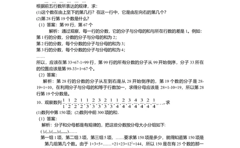 数学五年级第17讲计算综合一（教师版+学生版，含详细解析）全国通用_小学数学思维训练电子版举一反三奥数逻辑拓展专项图解强化_五年级