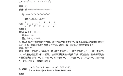 数学五年级第17讲计算综合一（教师版+学生版，含详细解析）全国通用_小学数学思维训练电子版举一反三奥数逻辑拓展专项图解强化_五年级