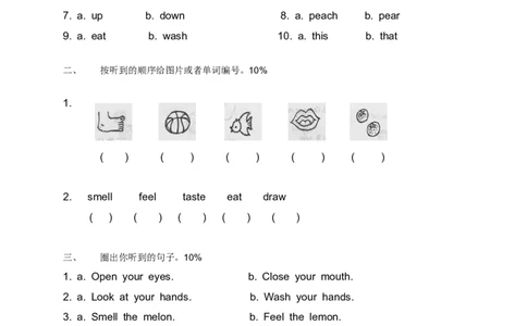 人教（新起点）一年级上册第三单元测验听力部分_一年级上下册资料_小学一年级学习资料-25年更新版_1-05、小学一年级英语上册_人教版一起点_单元测试卷