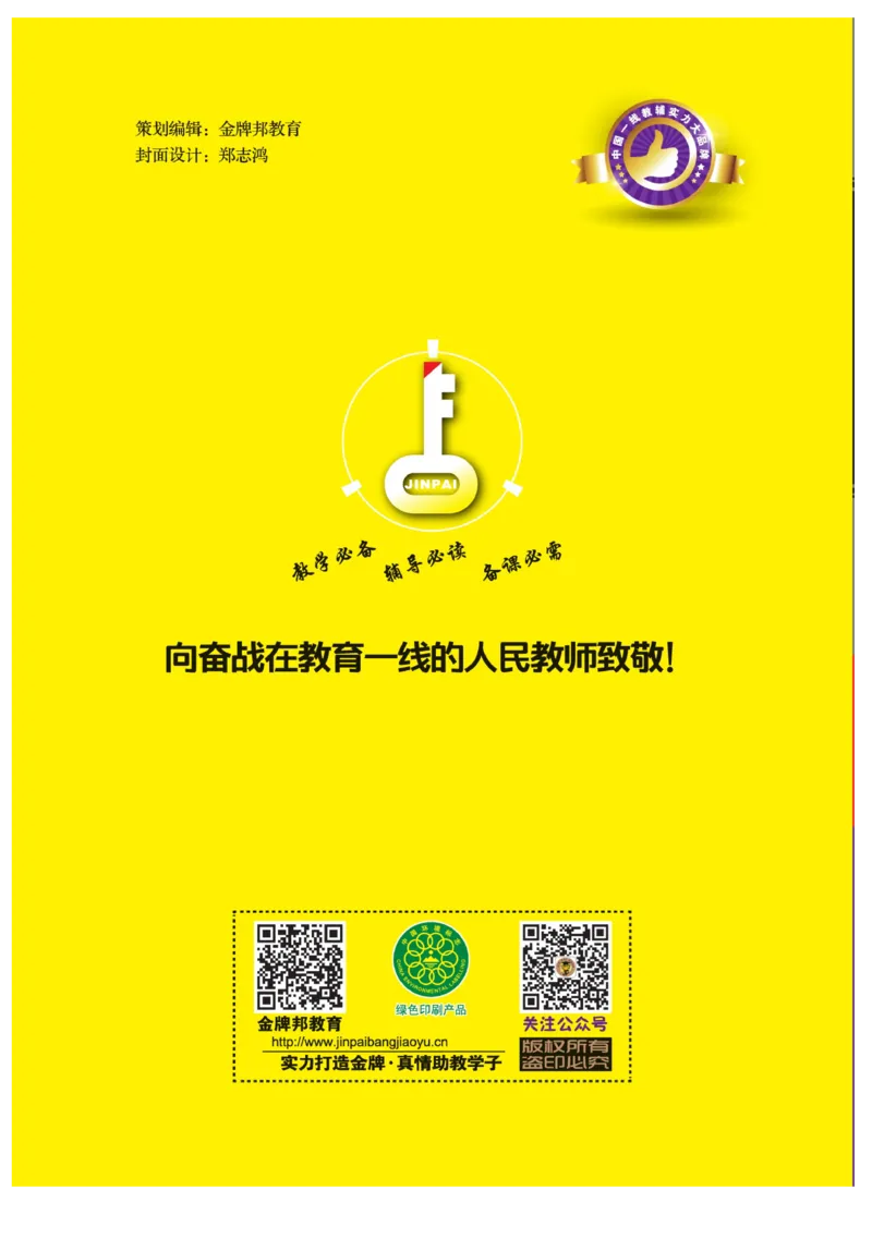 二（上）语文金牌教案_二年级上下册资料_小学二年级学习资料-25年更新版_2-01、小学二年级语文上册_2-1-4、电子教材、课本、教材解读_教材解读