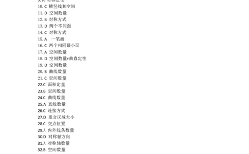 图推600题答案速对_2026考公资料_（01）花生十三_（02）龙飞_2025龙飞资料_刷题课2025龙飞图推刷题600题超长精讲班_龙飞丨25图推刷题600题听课笔记（完整版）_答案