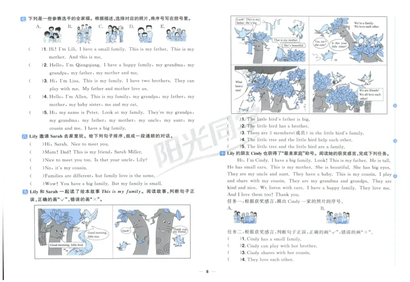 三年上册英语《阳光同学全优好卷》25秋_25秋小学语数英习题试卷_英语_人教版_英语《阳光同学全优好卷》人教25秋(1)
