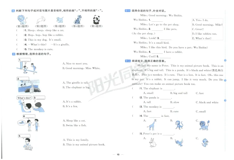 三年上册英语《阳光同学全优好卷》25秋_25秋小学语数英习题试卷_英语_人教版_英语《阳光同学全优好卷》人教25秋(1)