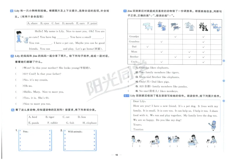 三年上册英语《阳光同学全优好卷》25秋_25秋小学语数英习题试卷_英语_人教版_英语《阳光同学全优好卷》人教25秋(1)