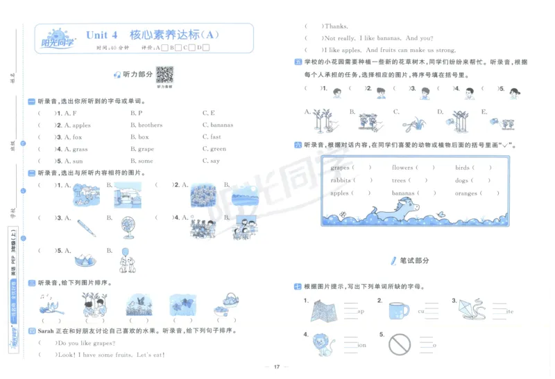 三年上册英语《阳光同学全优好卷》25秋_25秋小学语数英习题试卷_英语_人教版_英语《阳光同学全优好卷》人教25秋(1)