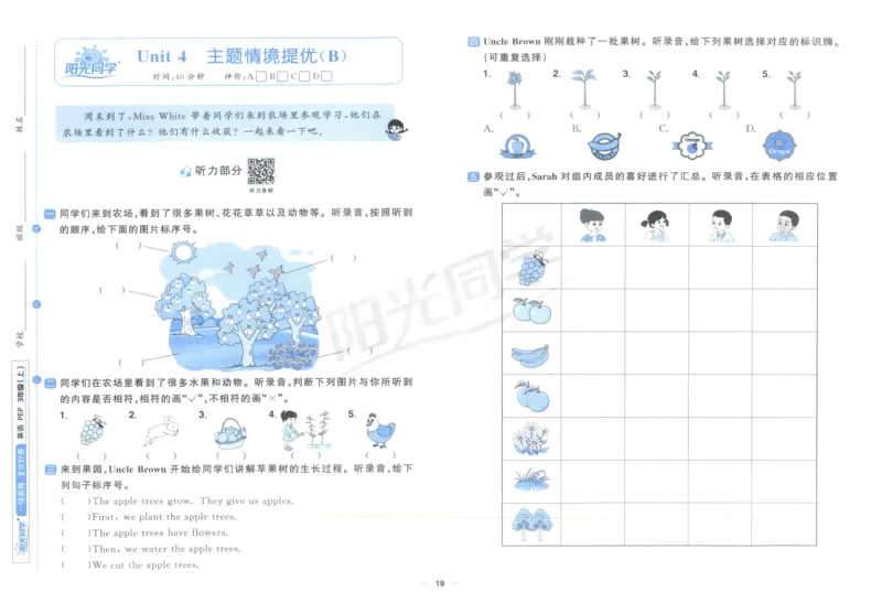 三年上册英语《阳光同学全优好卷》25秋_25秋小学语数英习题试卷_英语_人教版_英语《阳光同学全优好卷》人教25秋(1)