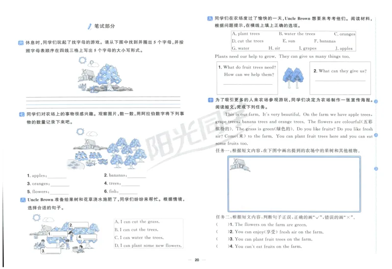 三年上册英语《阳光同学全优好卷》25秋_25秋小学语数英习题试卷_英语_人教版_英语《阳光同学全优好卷》人教25秋(1)