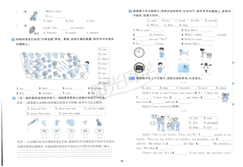 三年上册英语《阳光同学全优好卷》25秋_25秋小学语数英习题试卷_英语_人教版_英语《阳光同学全优好卷》人教25秋(1)