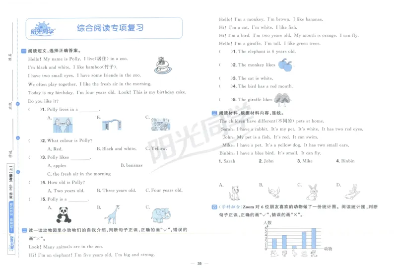三年上册英语《阳光同学全优好卷》25秋_25秋小学语数英习题试卷_英语_人教版_英语《阳光同学全优好卷》人教25秋(1)