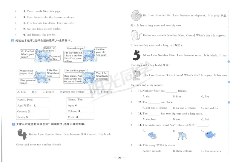 三年上册英语《阳光同学全优好卷》25秋_25秋小学语数英习题试卷_英语_人教版_英语《阳光同学全优好卷》人教25秋(1)