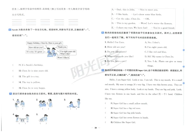 三年上册英语《阳光同学全优好卷》25秋_25秋小学语数英习题试卷_英语_人教版_英语《阳光同学全优好卷》人教25秋(1)