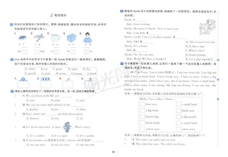 三年上册英语《阳光同学全优好卷》25秋_25秋小学语数英习题试卷_英语_人教版_英语《阳光同学全优好卷》人教25秋(1)