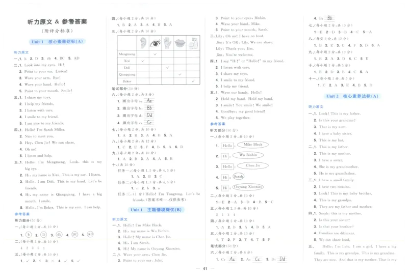 三年上册英语《阳光同学全优好卷》25秋_25秋小学语数英习题试卷_英语_人教版_英语《阳光同学全优好卷》人教25秋(1)