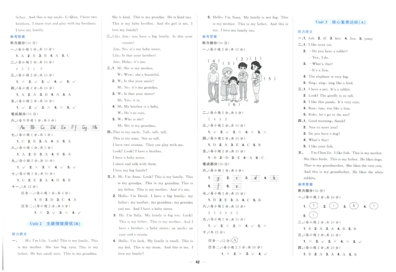三年上册英语《阳光同学全优好卷》25秋_25秋小学语数英习题试卷_英语_人教版_英语《阳光同学全优好卷》人教25秋(1)