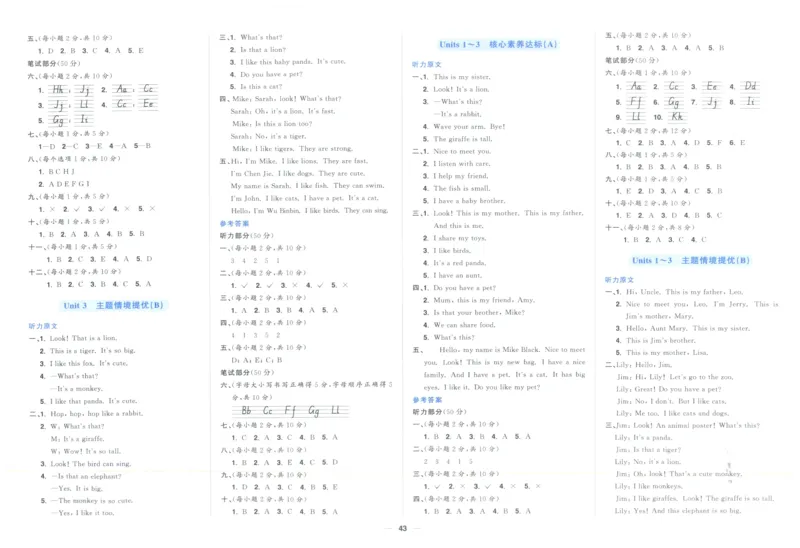 三年上册英语《阳光同学全优好卷》25秋_25秋小学语数英习题试卷_英语_人教版_英语《阳光同学全优好卷》人教25秋(1)