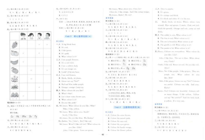 三年上册英语《阳光同学全优好卷》25秋_25秋小学语数英习题试卷_英语_人教版_英语《阳光同学全优好卷》人教25秋(1)