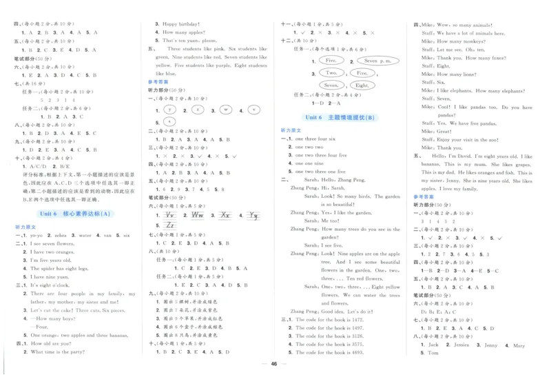 三年上册英语《阳光同学全优好卷》25秋_25秋小学语数英习题试卷_英语_人教版_英语《阳光同学全优好卷》人教25秋(1)