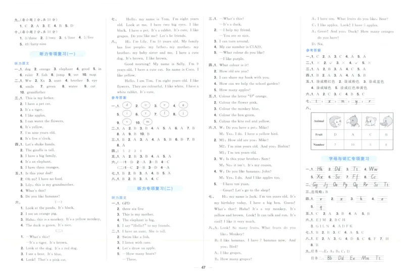三年上册英语《阳光同学全优好卷》25秋_25秋小学语数英习题试卷_英语_人教版_英语《阳光同学全优好卷》人教25秋(1)