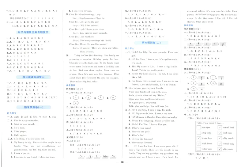 三年上册英语《阳光同学全优好卷》25秋_25秋小学语数英习题试卷_英语_人教版_英语《阳光同学全优好卷》人教25秋(1)