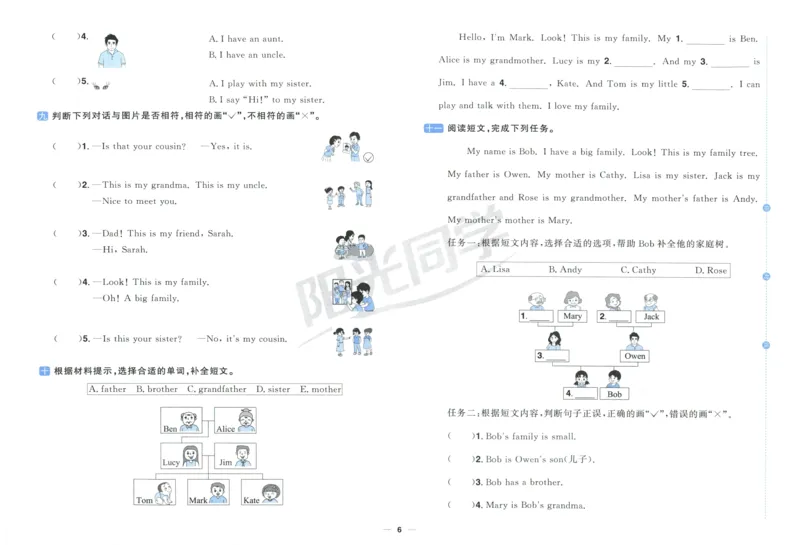 三年上册英语《阳光同学全优好卷》25秋_25秋小学语数英习题试卷_英语_人教版_英语《阳光同学全优好卷》人教25秋(1)