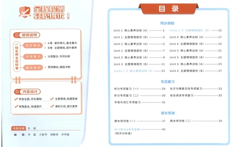 三年上册英语《阳光同学全优好卷》25秋_25秋小学语数英习题试卷_英语_人教版_英语《阳光同学全优好卷》人教25秋(1)
