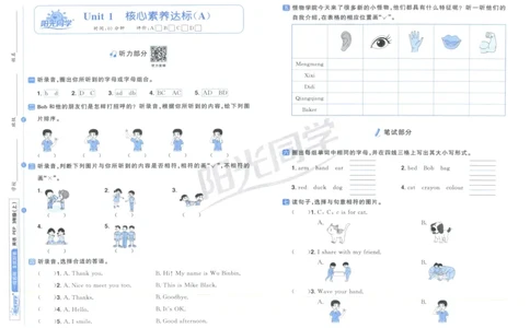 三年上册英语《阳光同学全优好卷》25秋_25秋小学语数英习题试卷_英语_人教版_英语《阳光同学全优好卷》人教25秋(1)