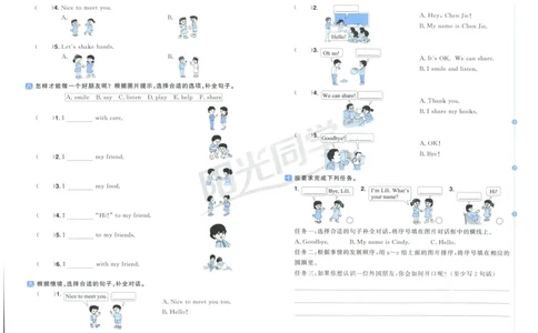 三年上册英语《阳光同学全优好卷》25秋_25秋小学语数英习题试卷_英语_人教版_英语《阳光同学全优好卷》人教25秋(1)