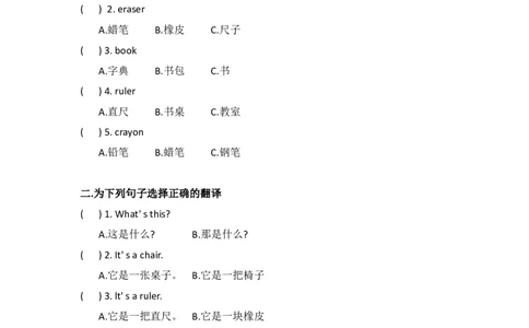 外研社版小学英语（一年级起点）一年级上册Module6模块测试卷_一年级上下册资料_一年级上语数英上下册学习资料_3-6-5、小学一年级英语上册_外研版一起点_3、单元测试卷_第2套