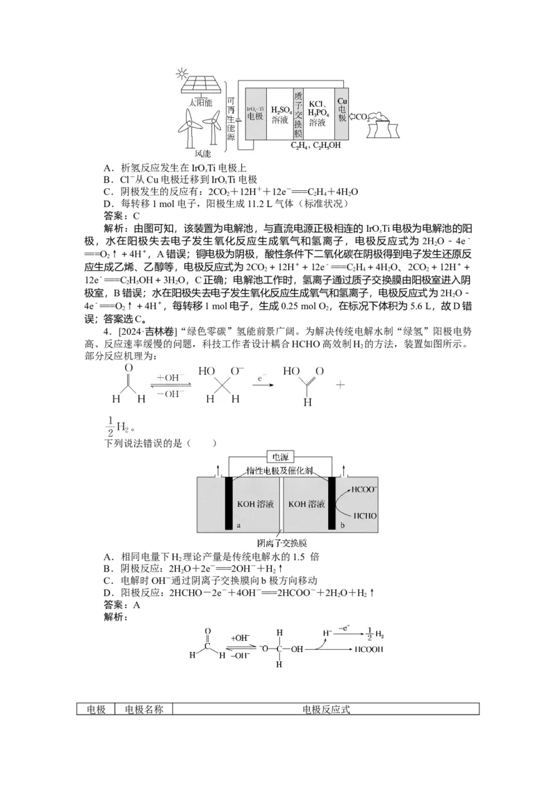 专练37_2025高中教辅（后续还会更新新习题试卷）_2025高中全科《微专题&middot;小练习》_2025高中全科《微专题小练习》_2025版&middot;微专题小练习&middot;化学